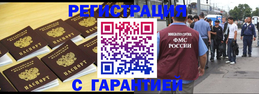 прописка для работы в Мариинском Посаде