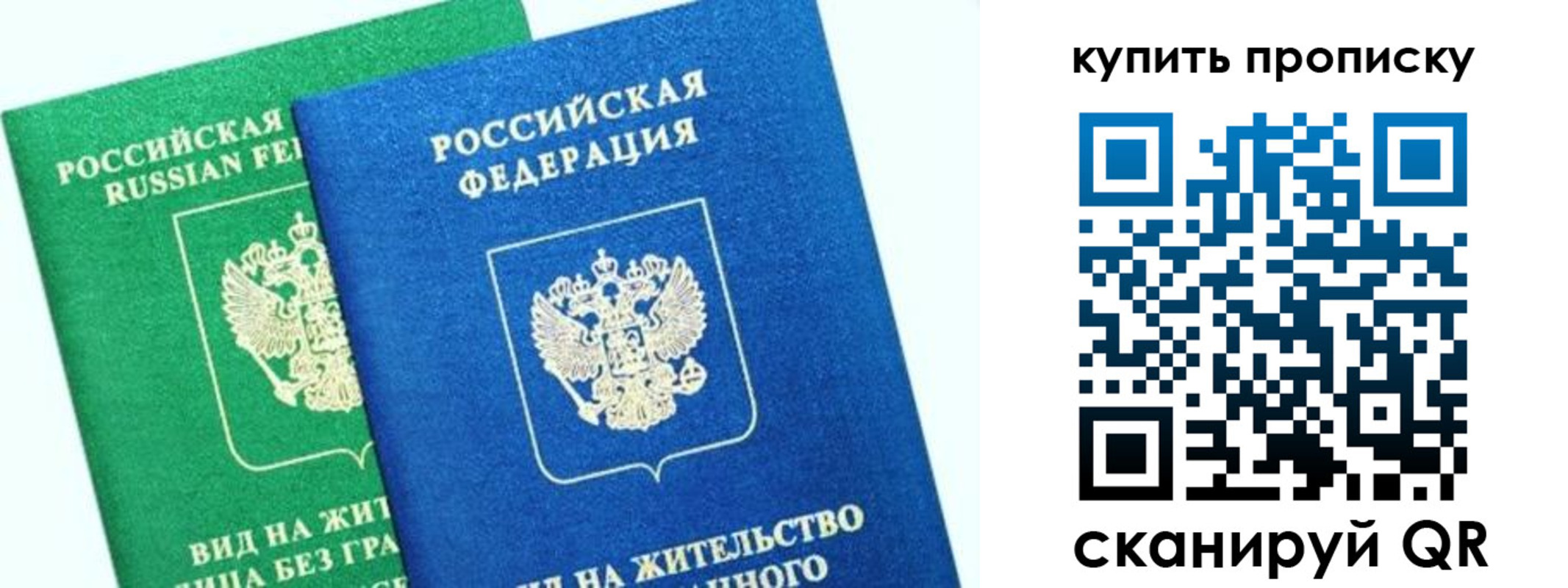 временная регистрация поиск в Мариинском Посаде
