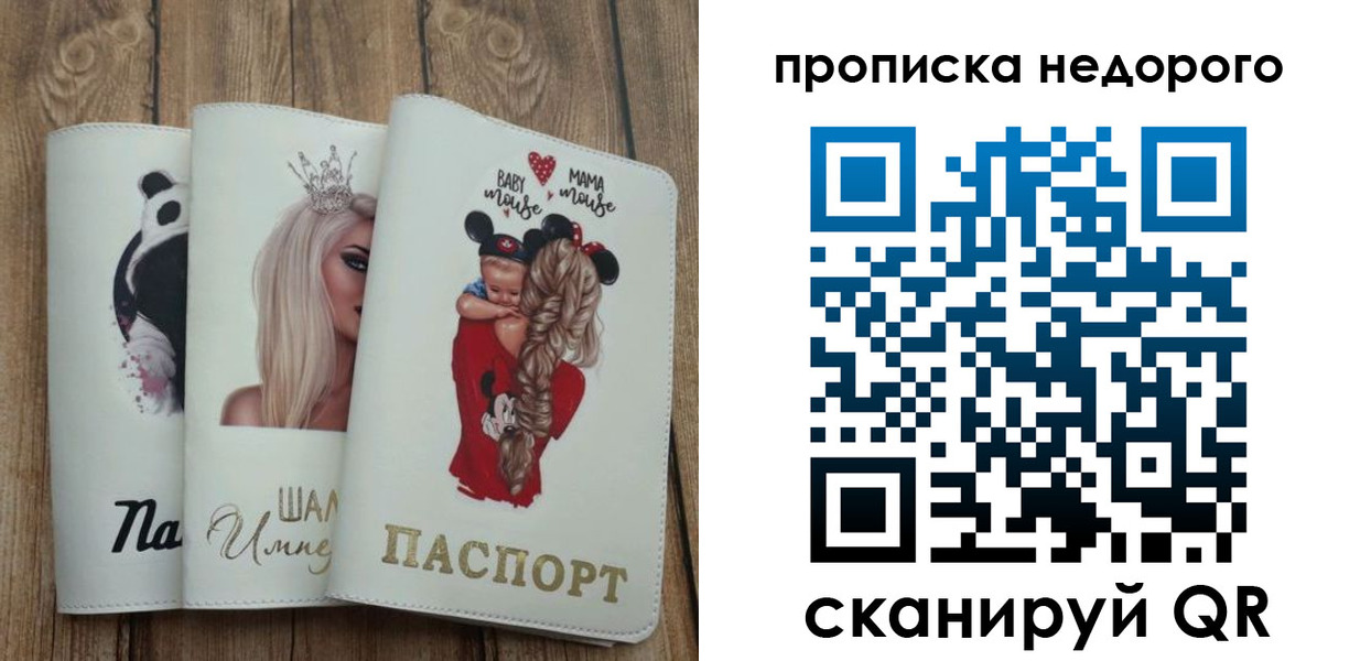 где прописаться в Мариинском Посаде