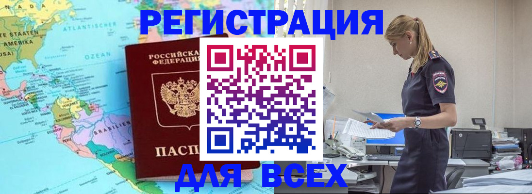 временная регистрация недорого в Мариинском Посаде