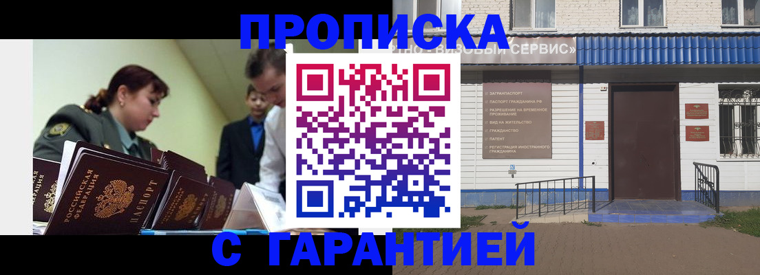 временная регистрация законно в Мариинском Посаде