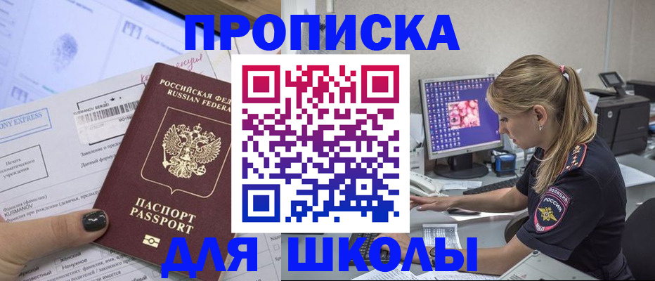 временная регистрация законно в Мариинском Посаде