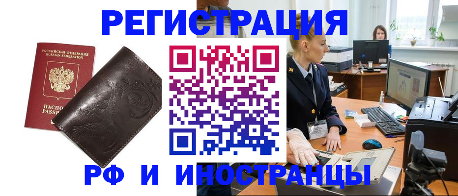 временная регистрация законно в Мариинском Посаде