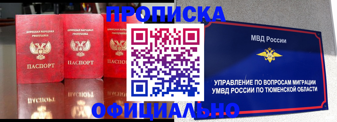 временная прописка в Мариинском Посаде