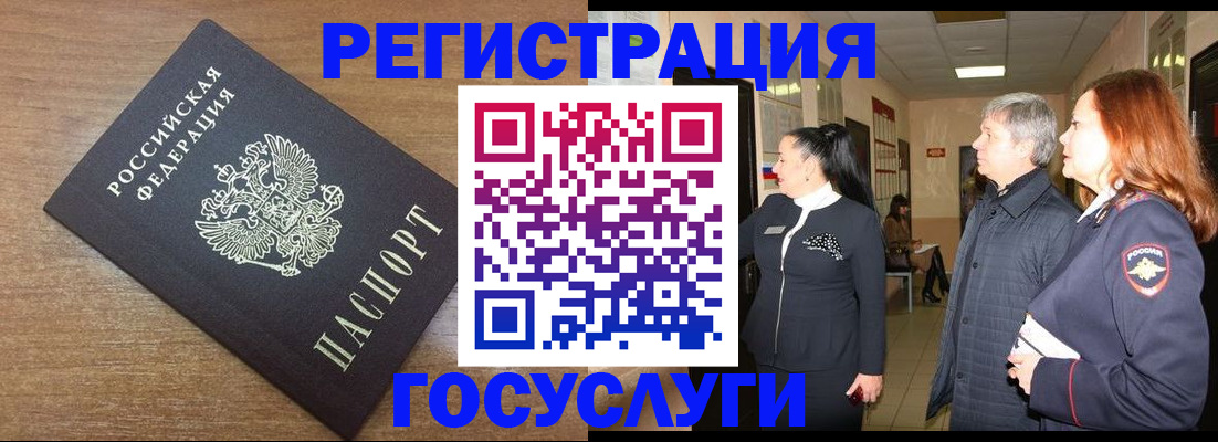 миграционный учет в Мариинском Посаде