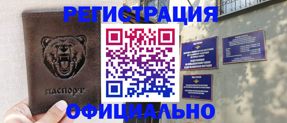 прописка 2025 в Мариинском Посаде