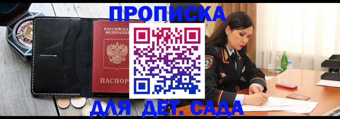 прописка штамп в Мариинском Посаде