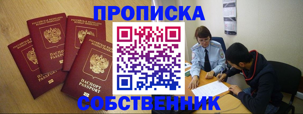 временная регистрация надежно в Мариинском Посаде